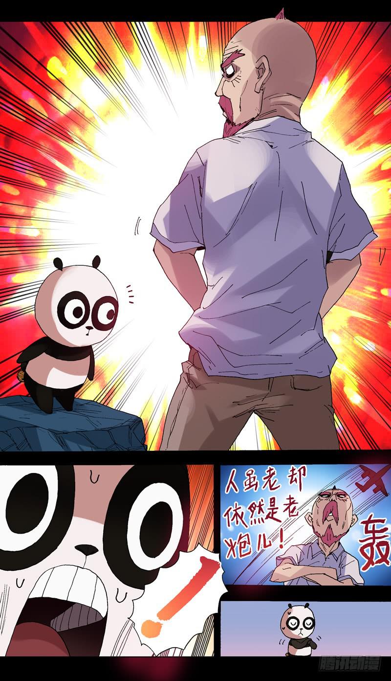 109.你见过高山大海吗-第110话