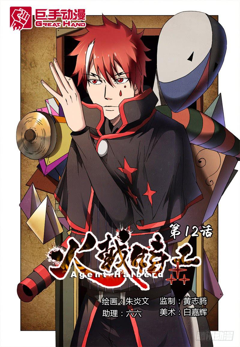 12.对不起，胸妹！-第12话