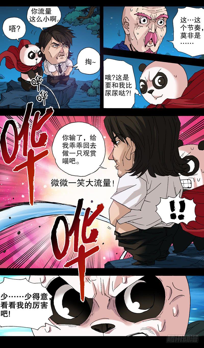 111.石破天惊-第112话