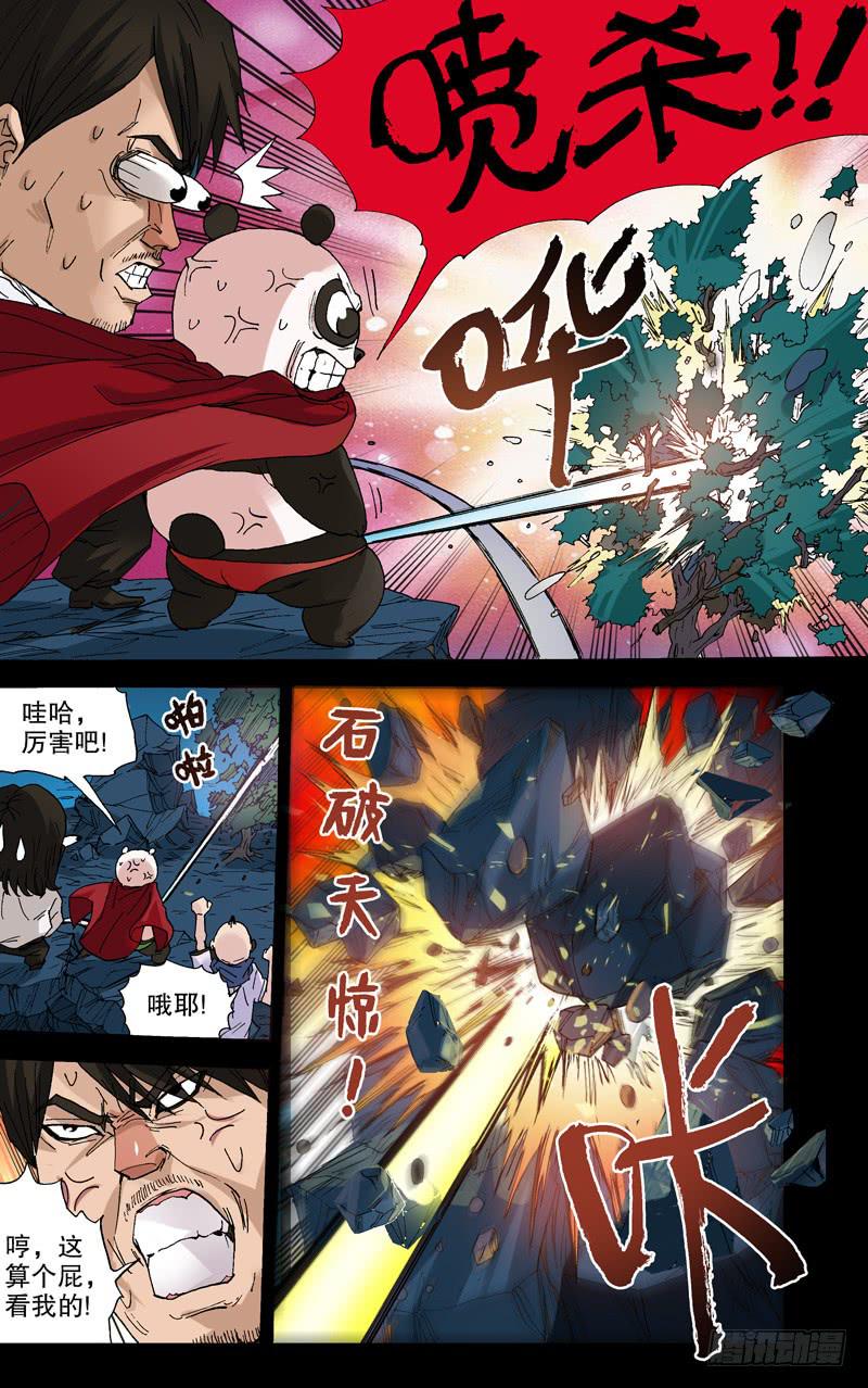 111.石破天惊-第112话