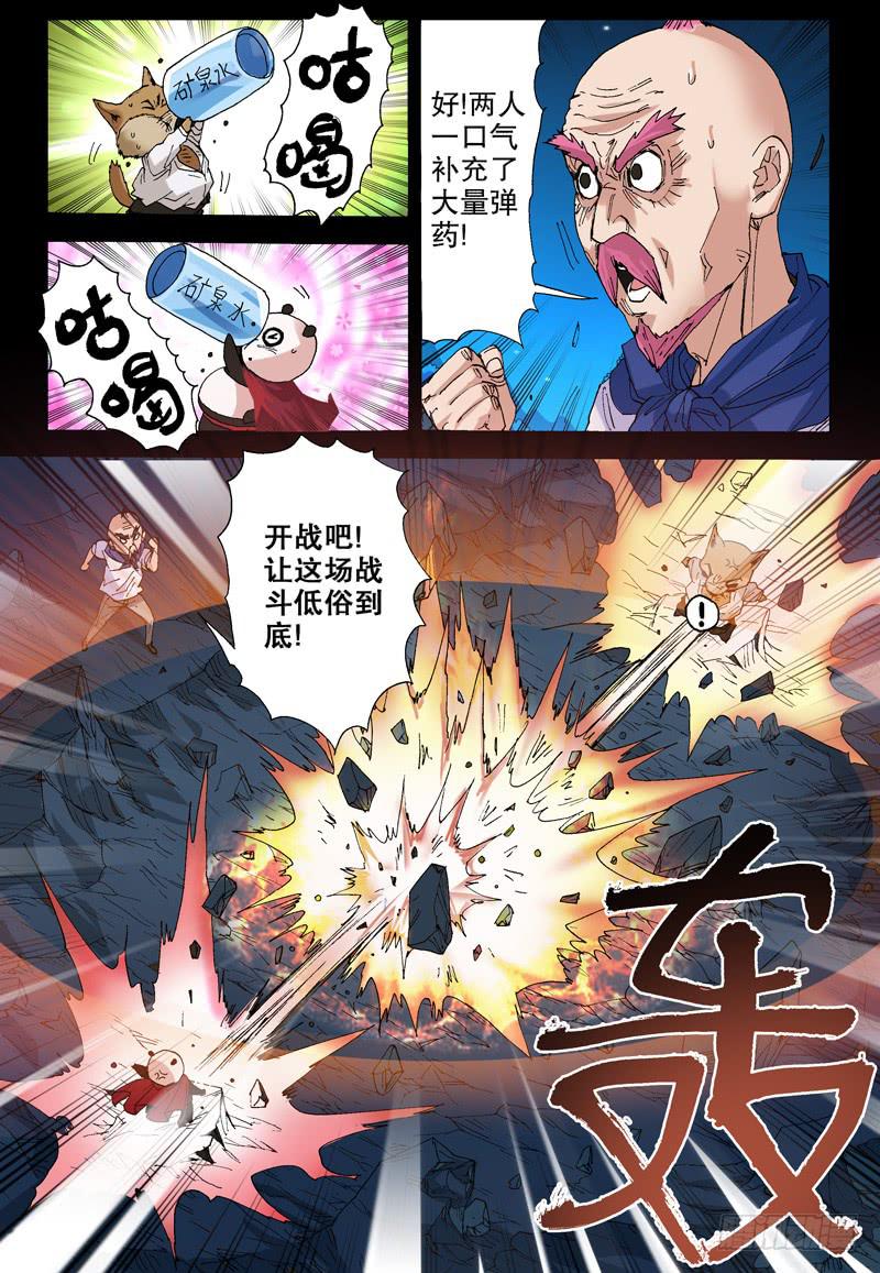 113.气门充气-第114话