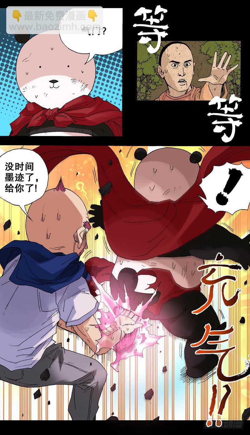 113.气门充气-第114话