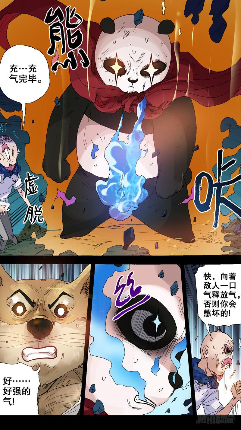 113.气门充气-第114话