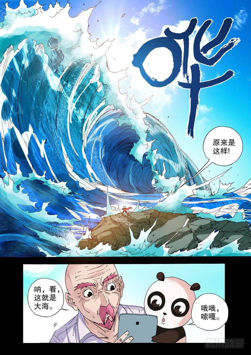 115.物是人非-第116话