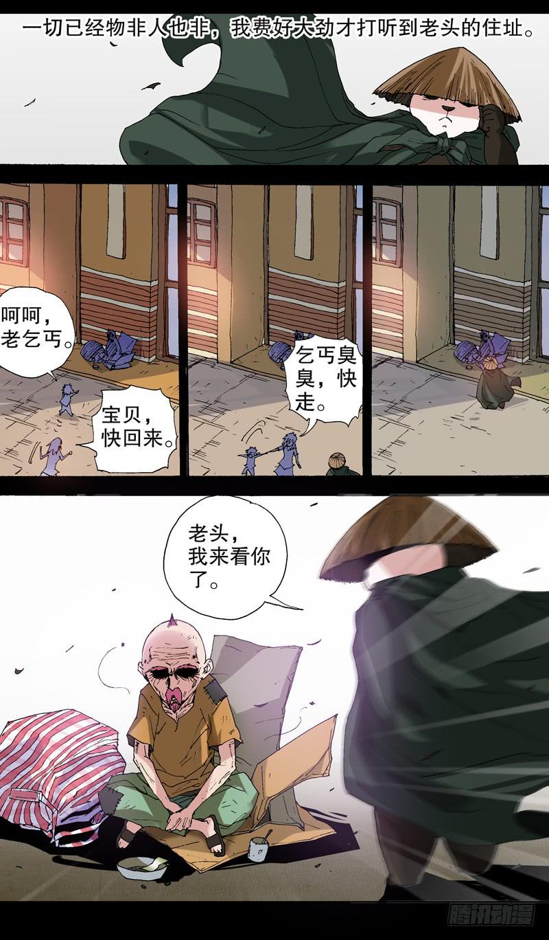 115.物是人非-第116话