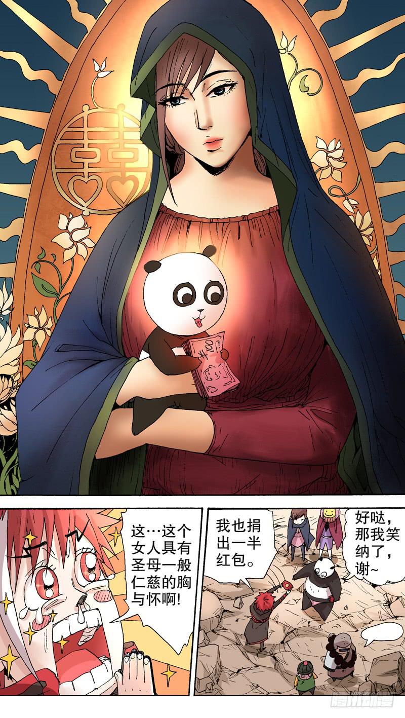 117.电光大师-第118话