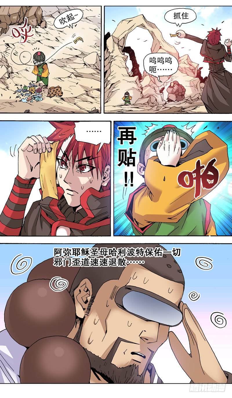 119.我很怕僵尸！-第120话