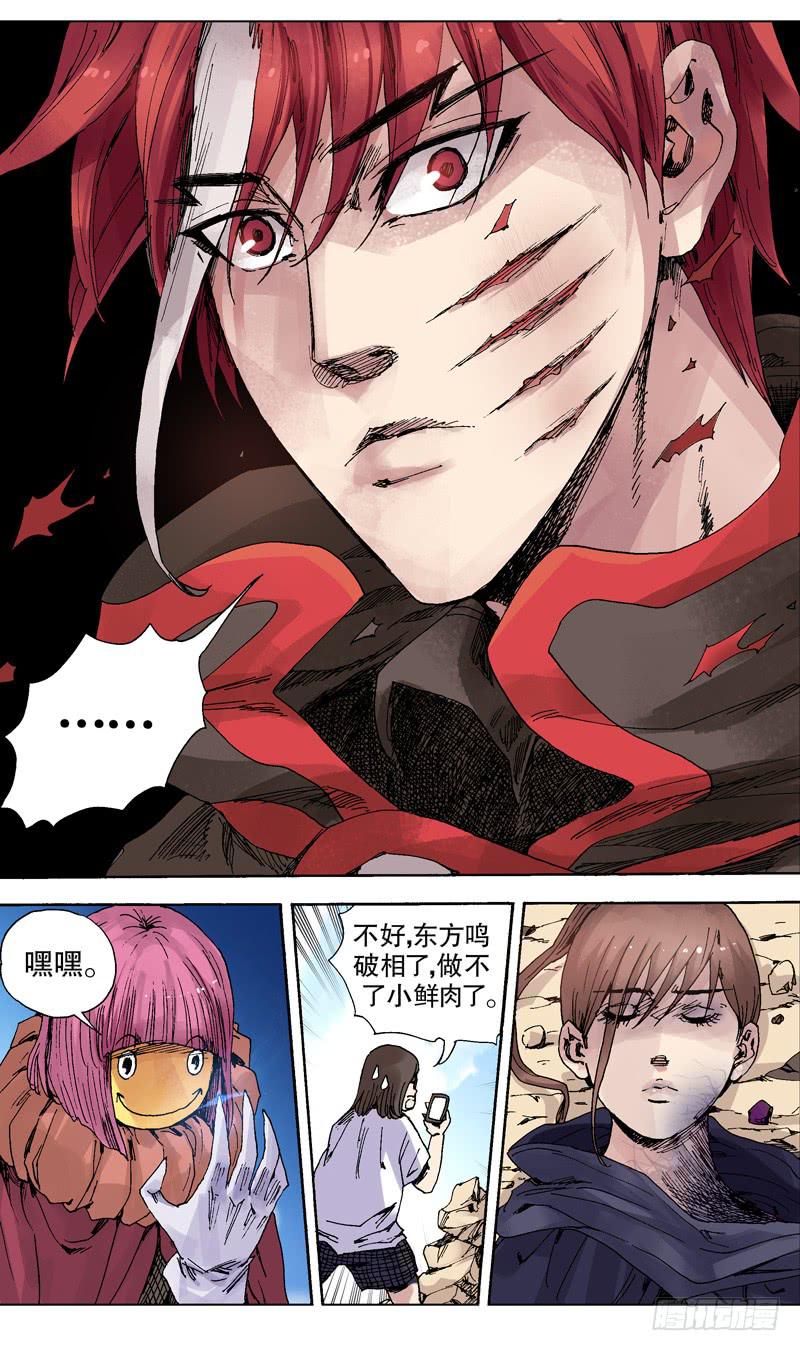 125.破相！-第126话