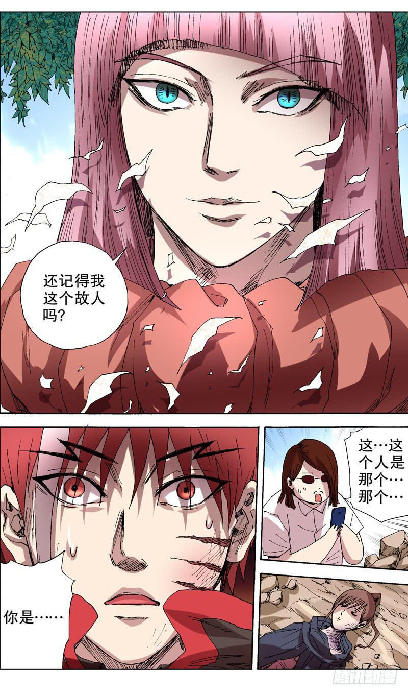 127.阿七？-第128话