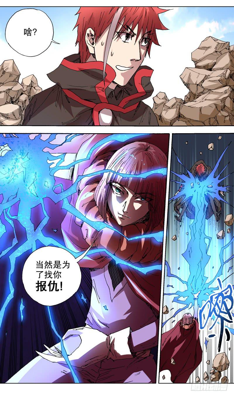 127.阿七？-第128话