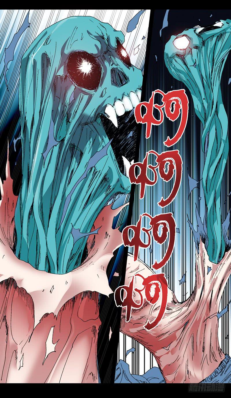 129.寄生妖怪-第130话