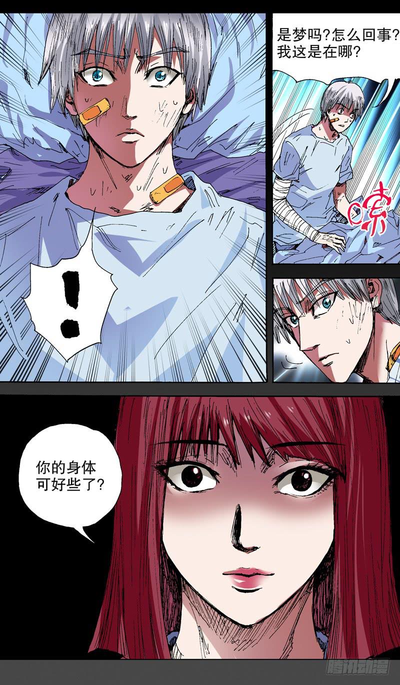 129.寄生妖怪-第130话