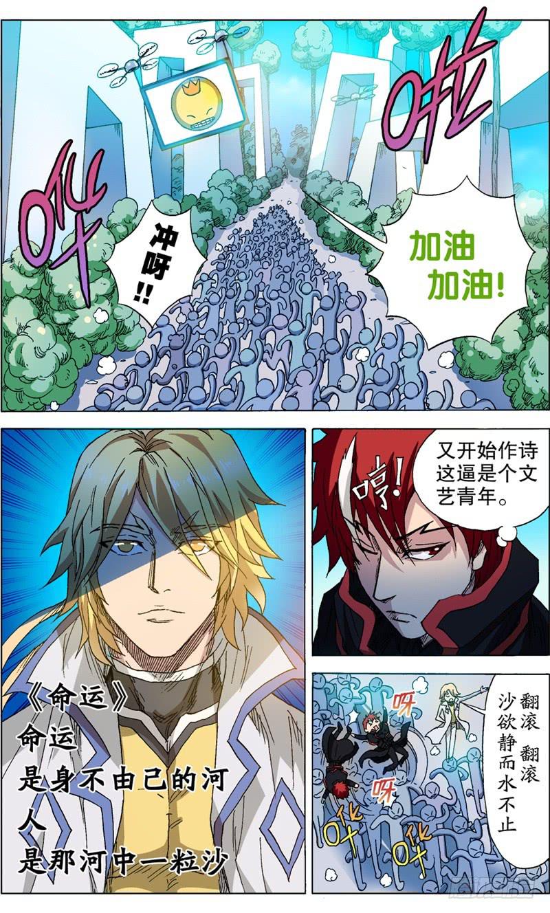 14.真人秀&mdash;&mdash;开始！-第14话