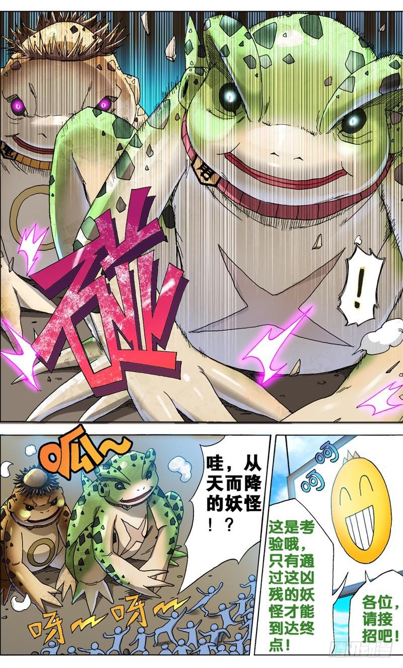 14.真人秀&mdash;&mdash;开始！-第14话