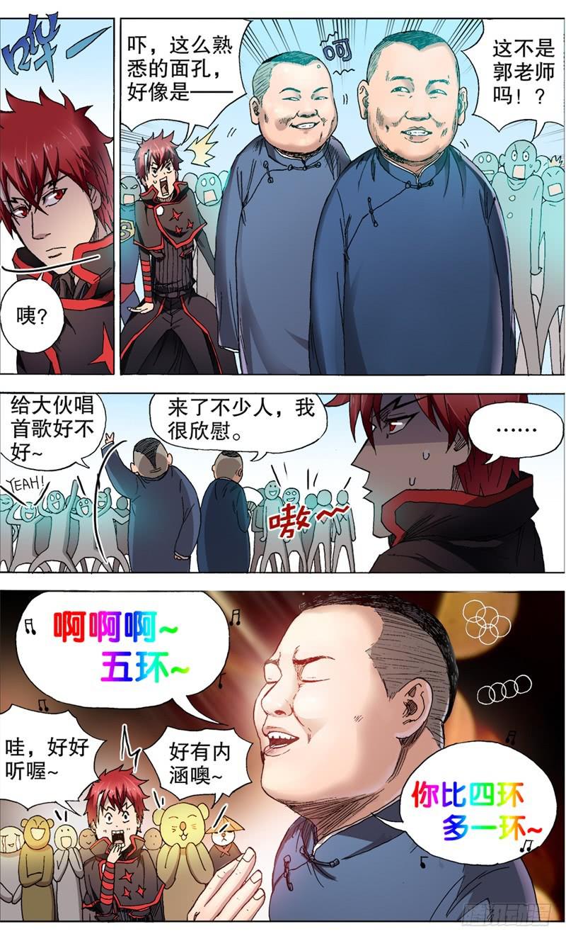 14.真人秀&mdash;&mdash;开始！-第14话