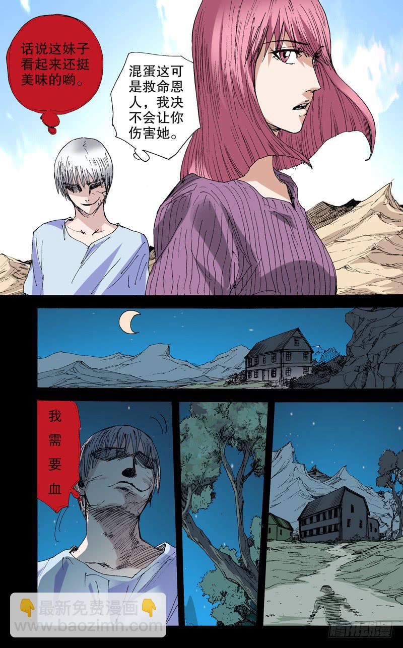 131.嗜血-第132话