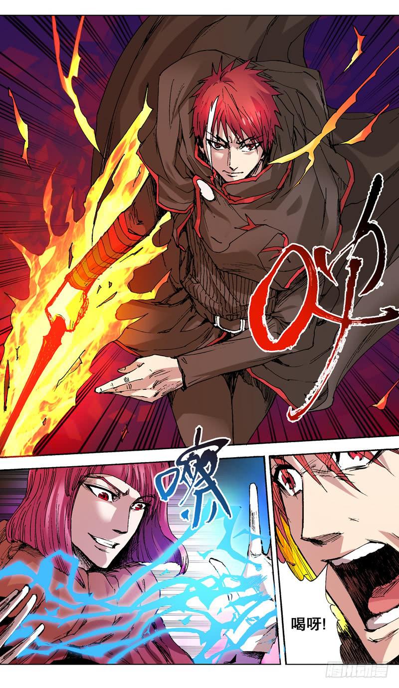 133.奇招-第134话
