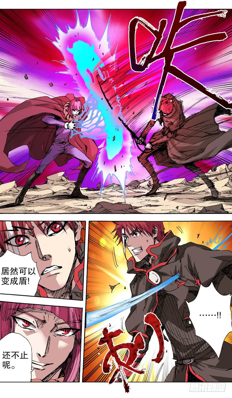 133.奇招-第134话