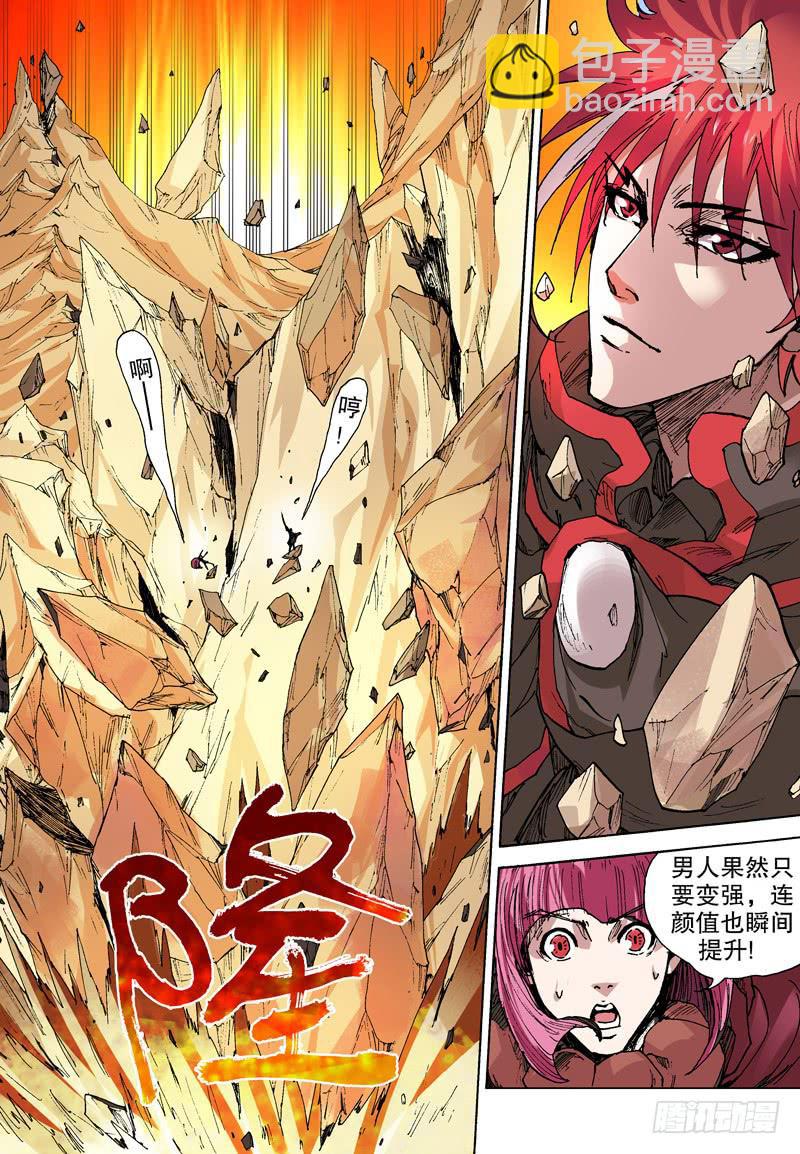 133.奇招-第134话
