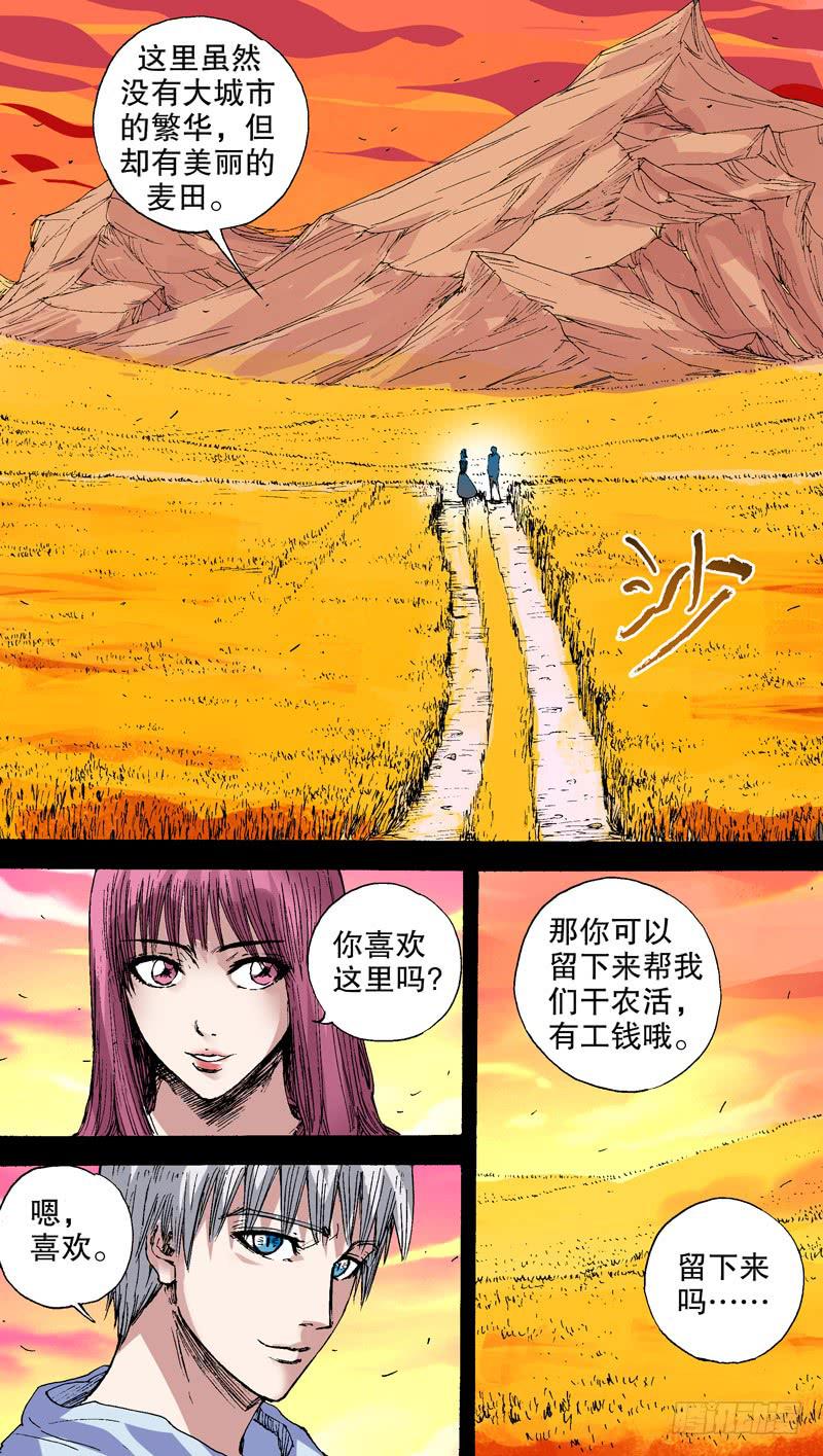 137.我早该死了-第138话