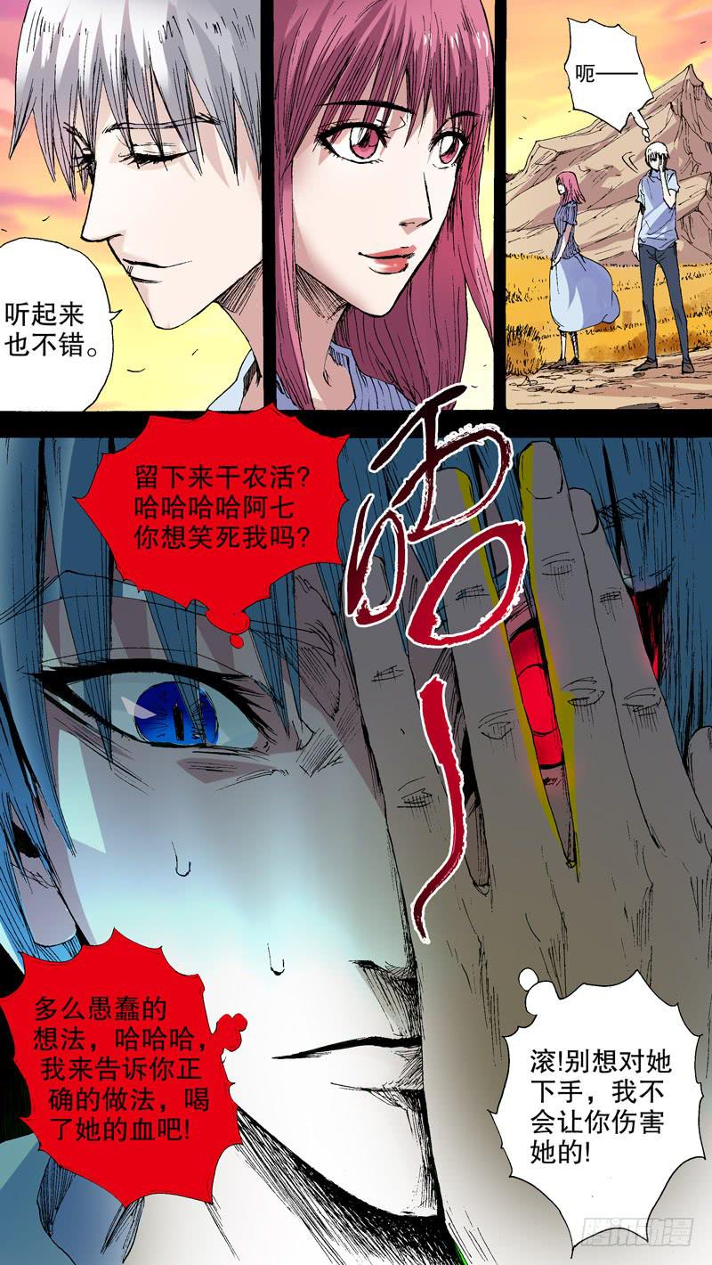 137.我早该死了-第138话