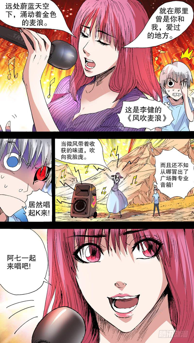 137.我早该死了-第138话