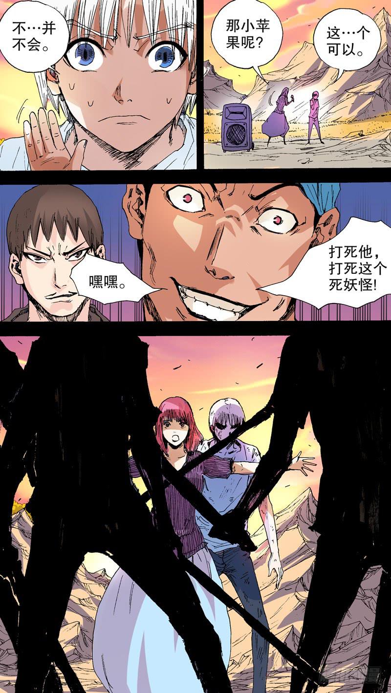 137.我早该死了-第138话