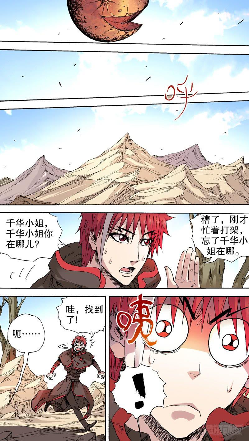 139.以身相许-第140话