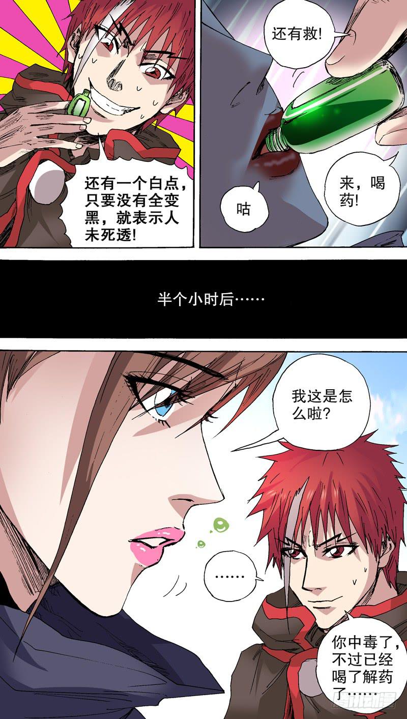 139.以身相许-第140话