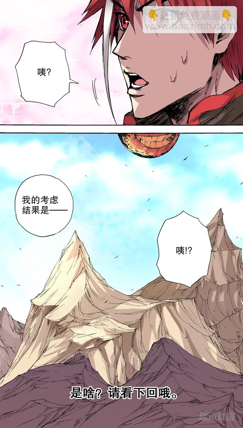 139.以身相许-第140话