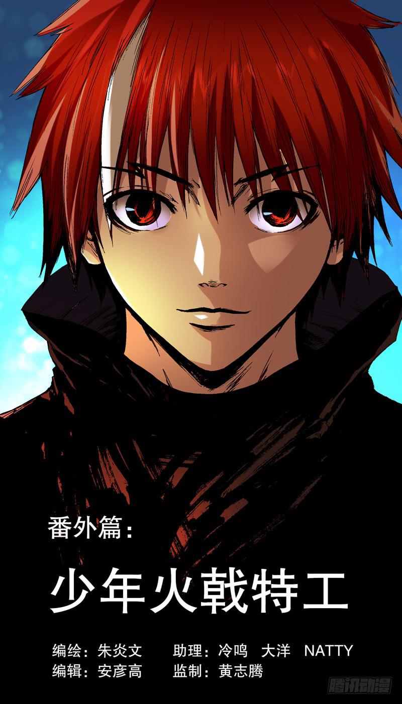 141.番外篇chapter 1-第142话