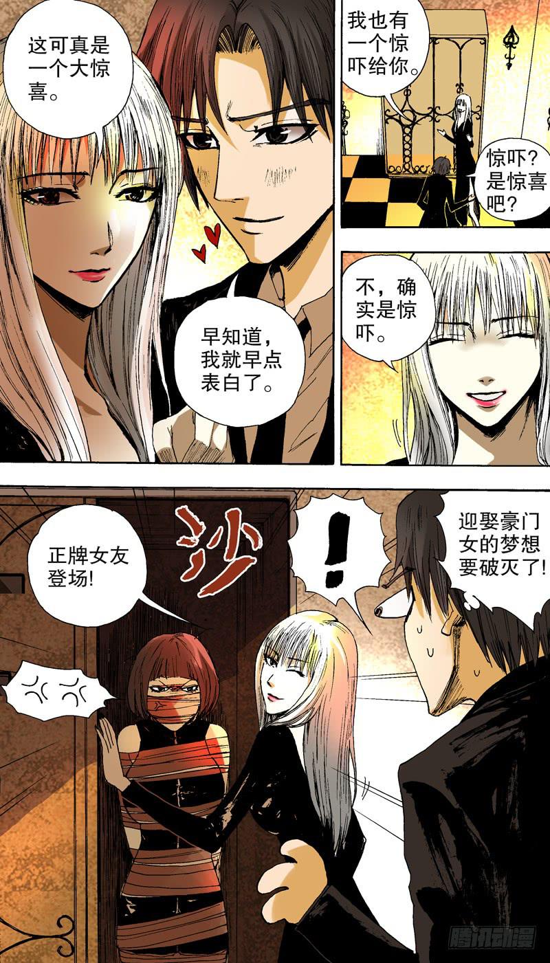 141.番外篇chapter 1-第142话