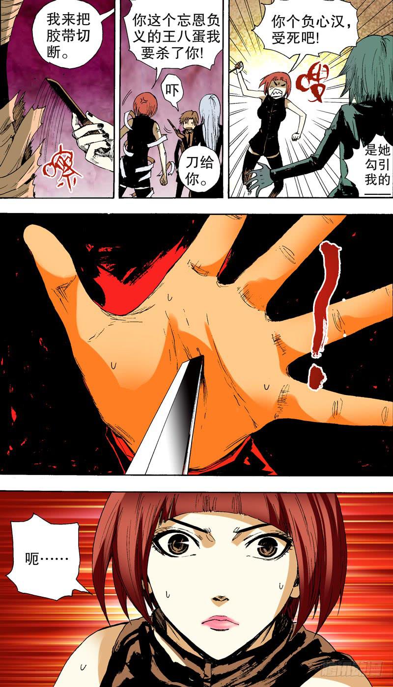 141.番外篇chapter 1-第142话