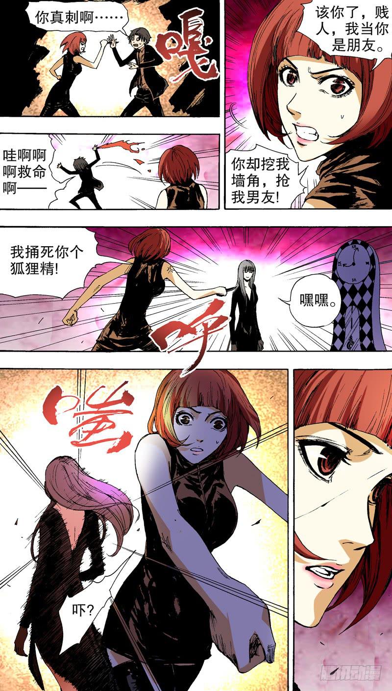 141.番外篇chapter 1-第142话