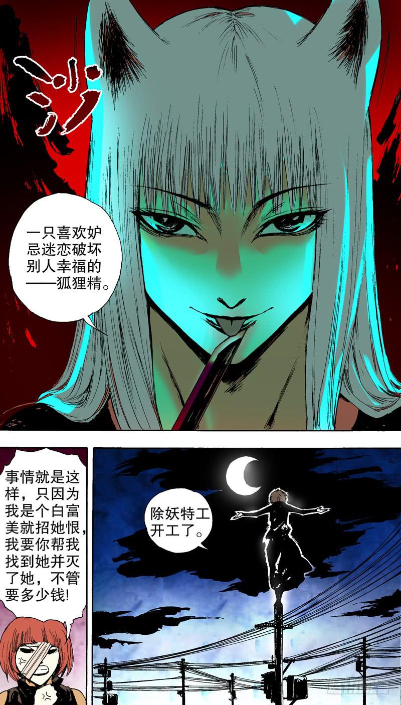 141.番外篇chapter 1-第142话