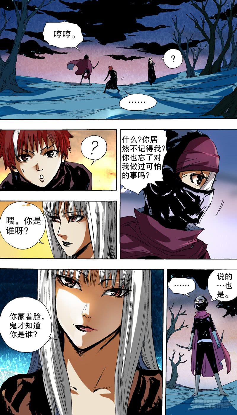 143.番外篇chapter 3-第144话