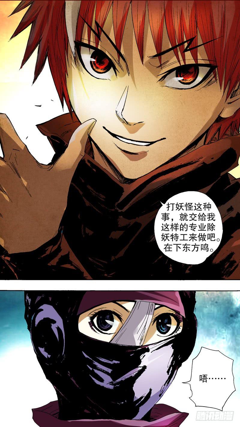 143.番外篇chapter 3-第144话