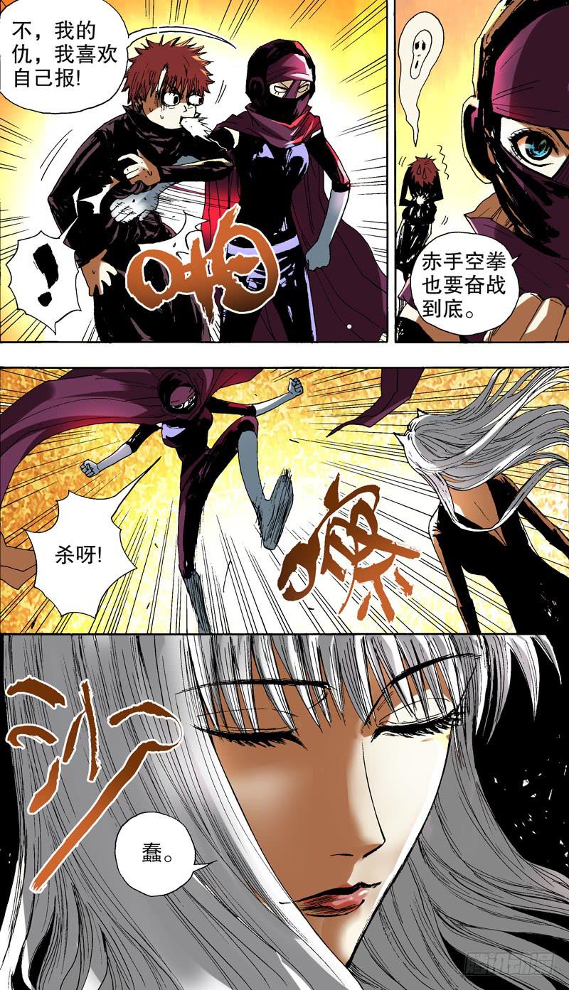 143.番外篇chapter 3-第144话