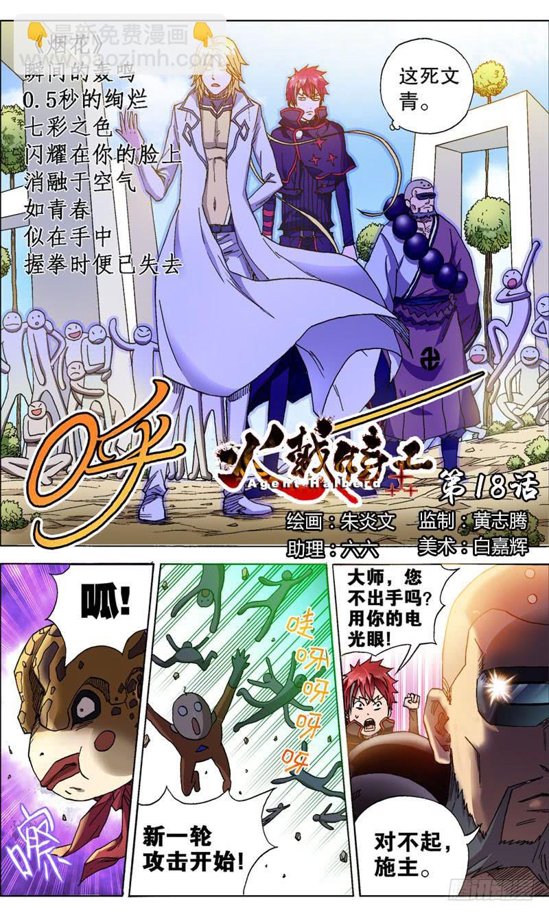 18.意外解裤。-第18话