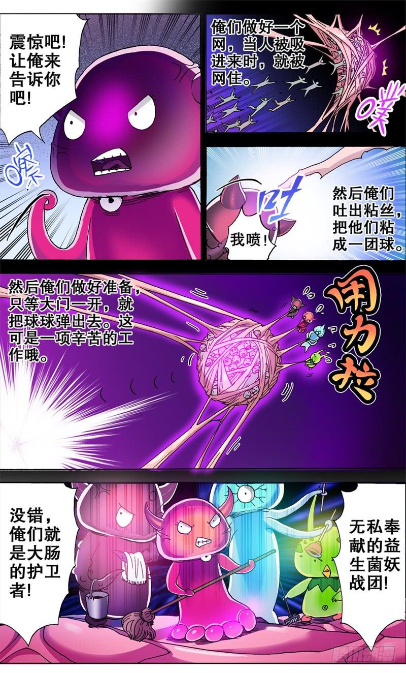 20.救妹子攻防战！-第20话