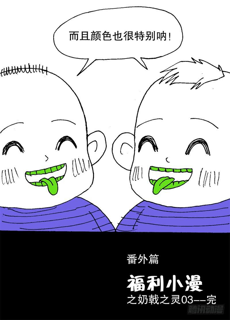 22.还裤-第22话