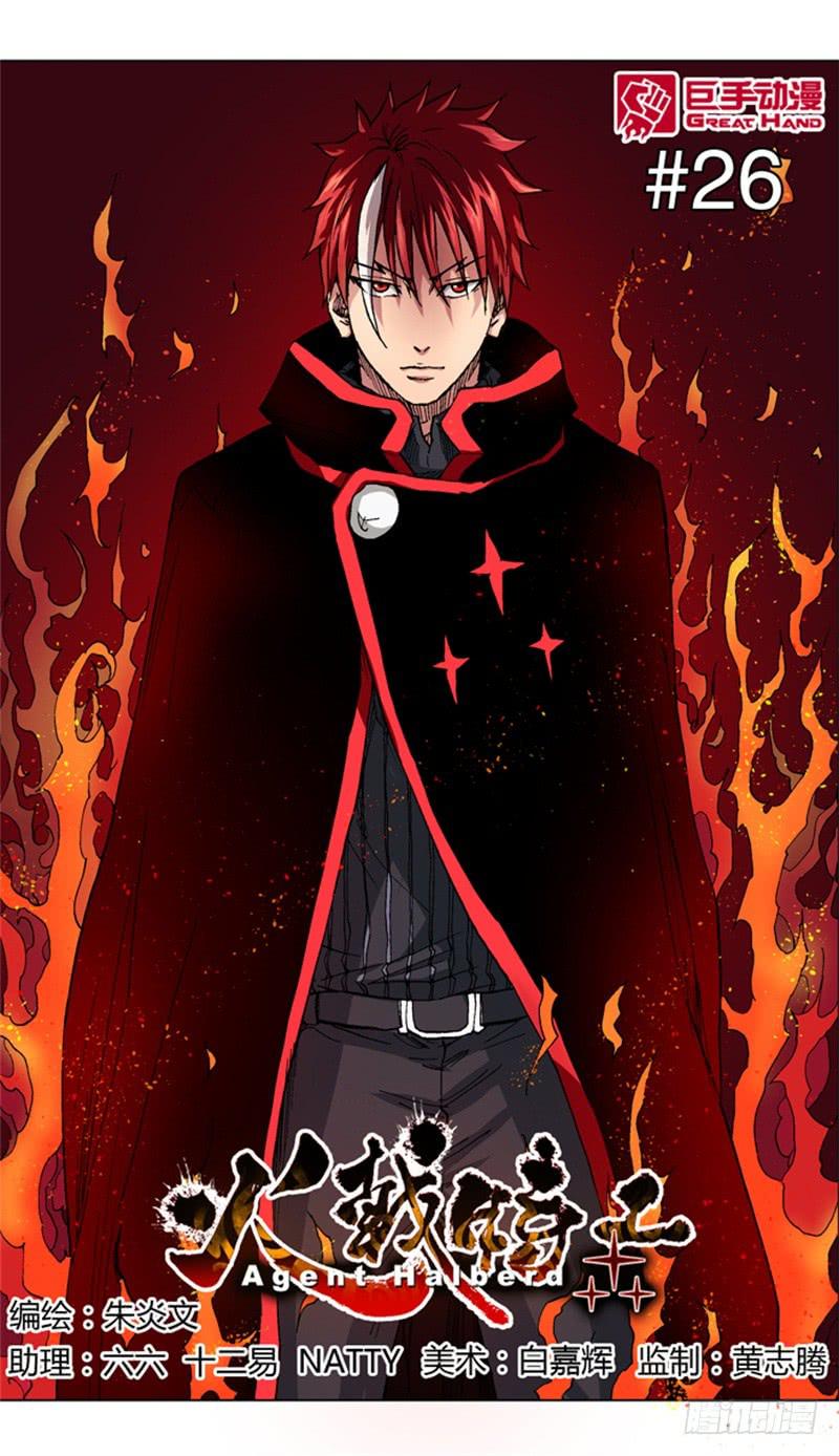 26.海选第二关&mdash;&mdash;开始！-第26话