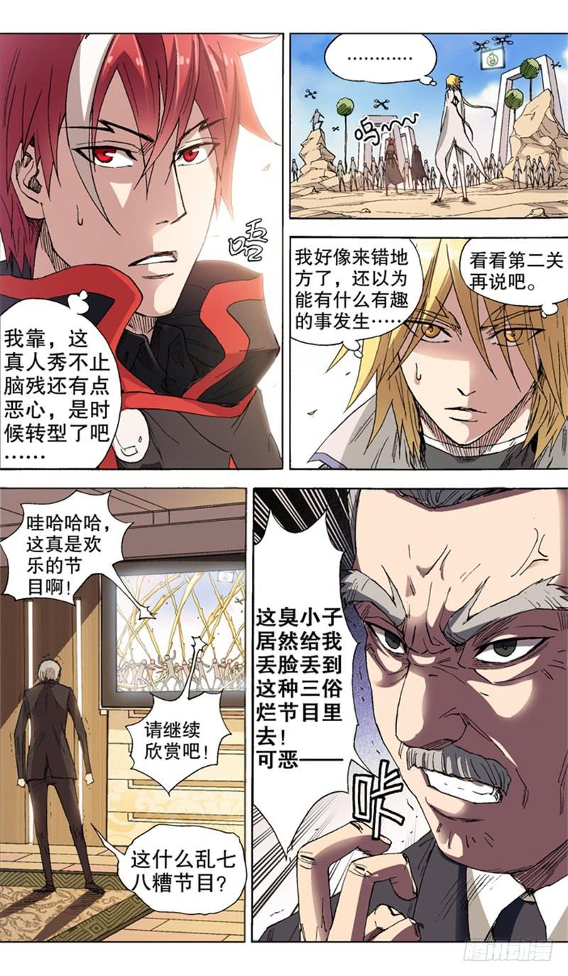 26.海选第二关&mdash;&mdash;开始！-第26话