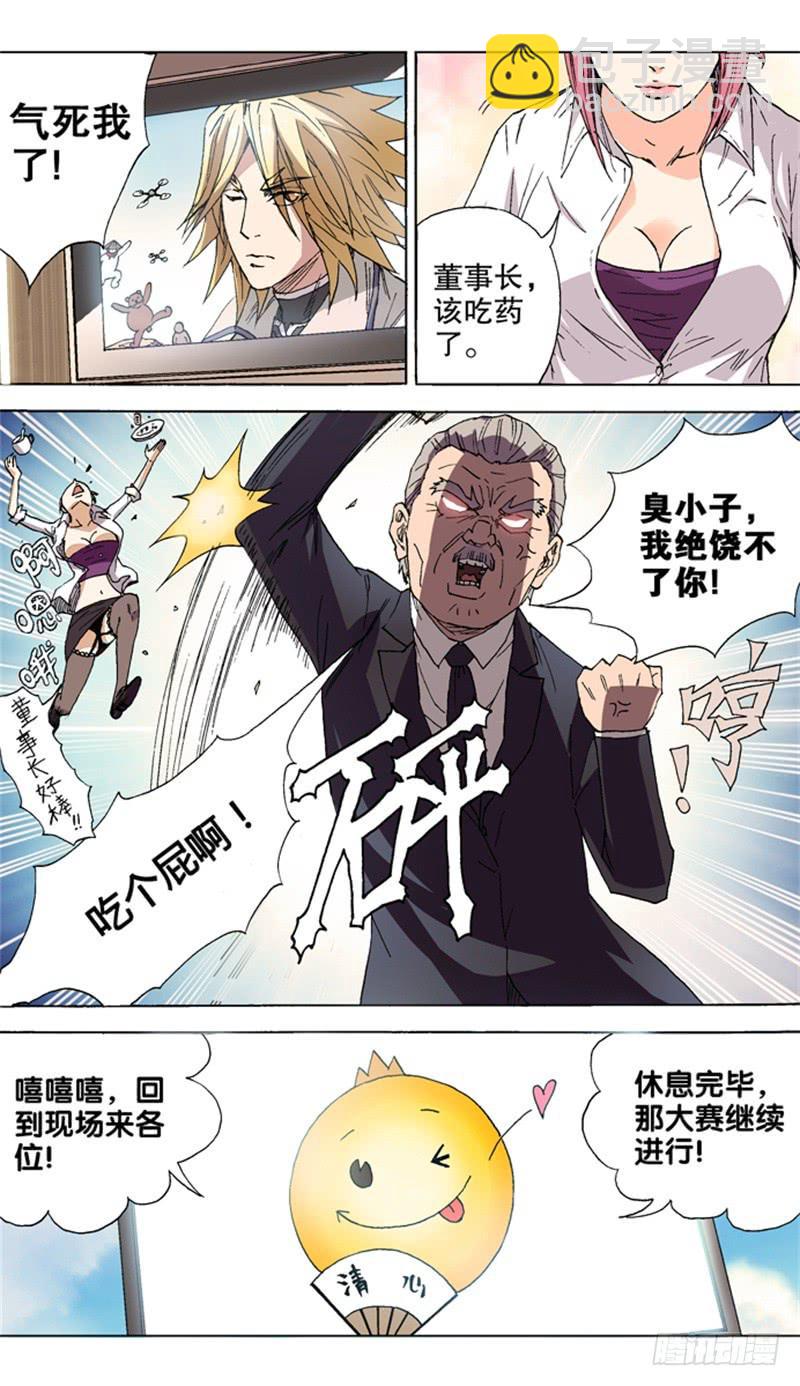 26.海选第二关&mdash;&mdash;开始！-第26话