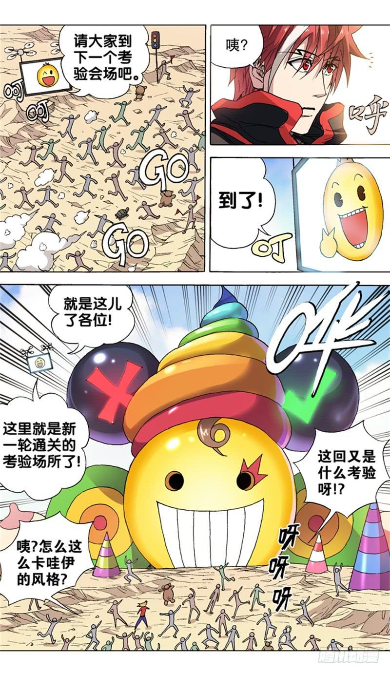 26.海选第二关&mdash;&mdash;开始！-第26话