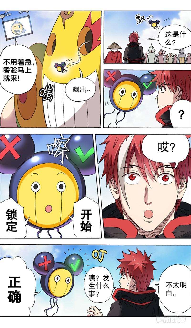 26.海选第二关&mdash;&mdash;开始！-第26话