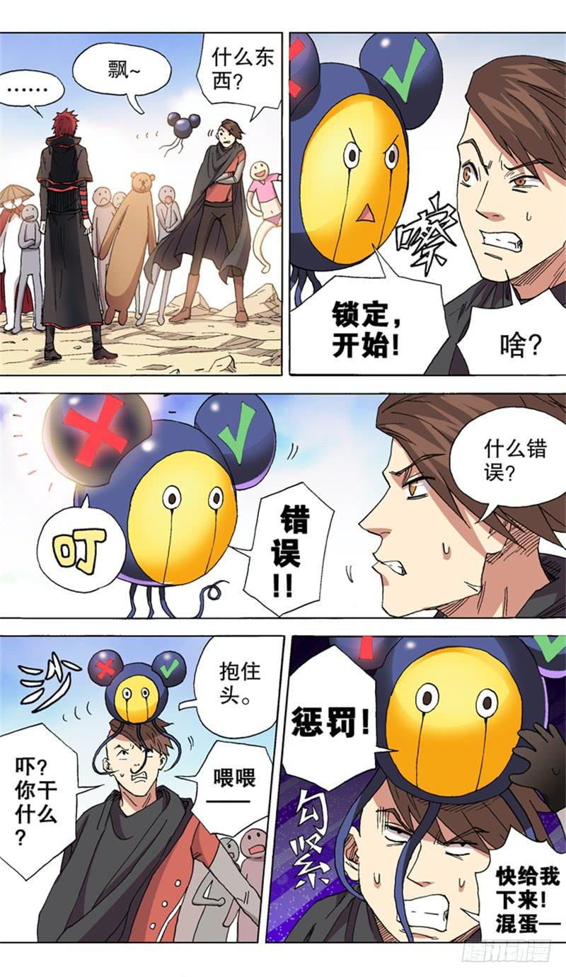 26.海选第二关&mdash;&mdash;开始！-第26话