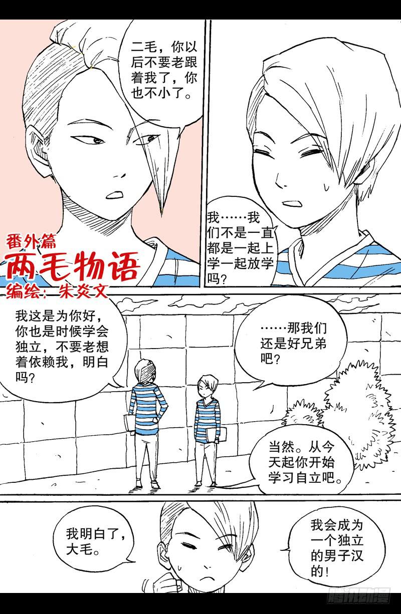 26.海选第二关&mdash;&mdash;开始！-第26话