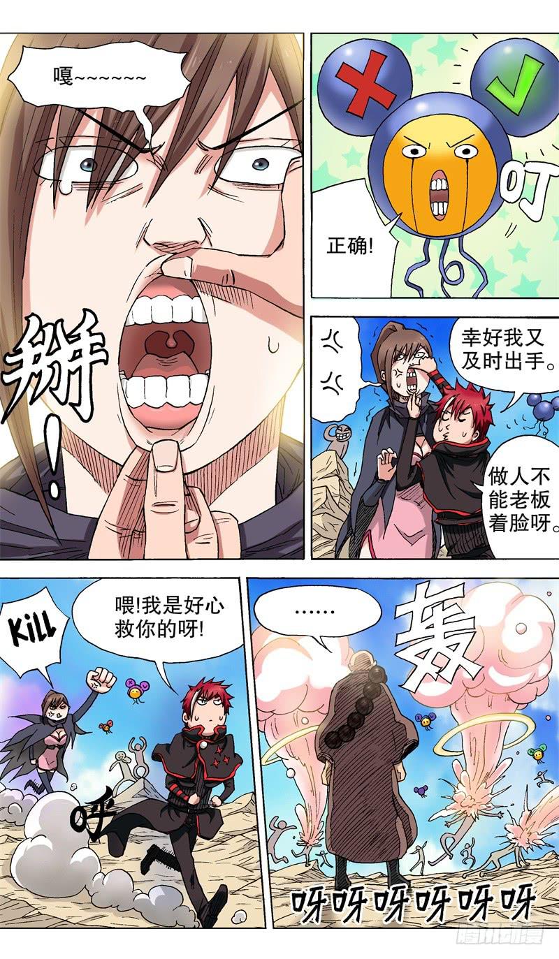 30.电光火石-第30话