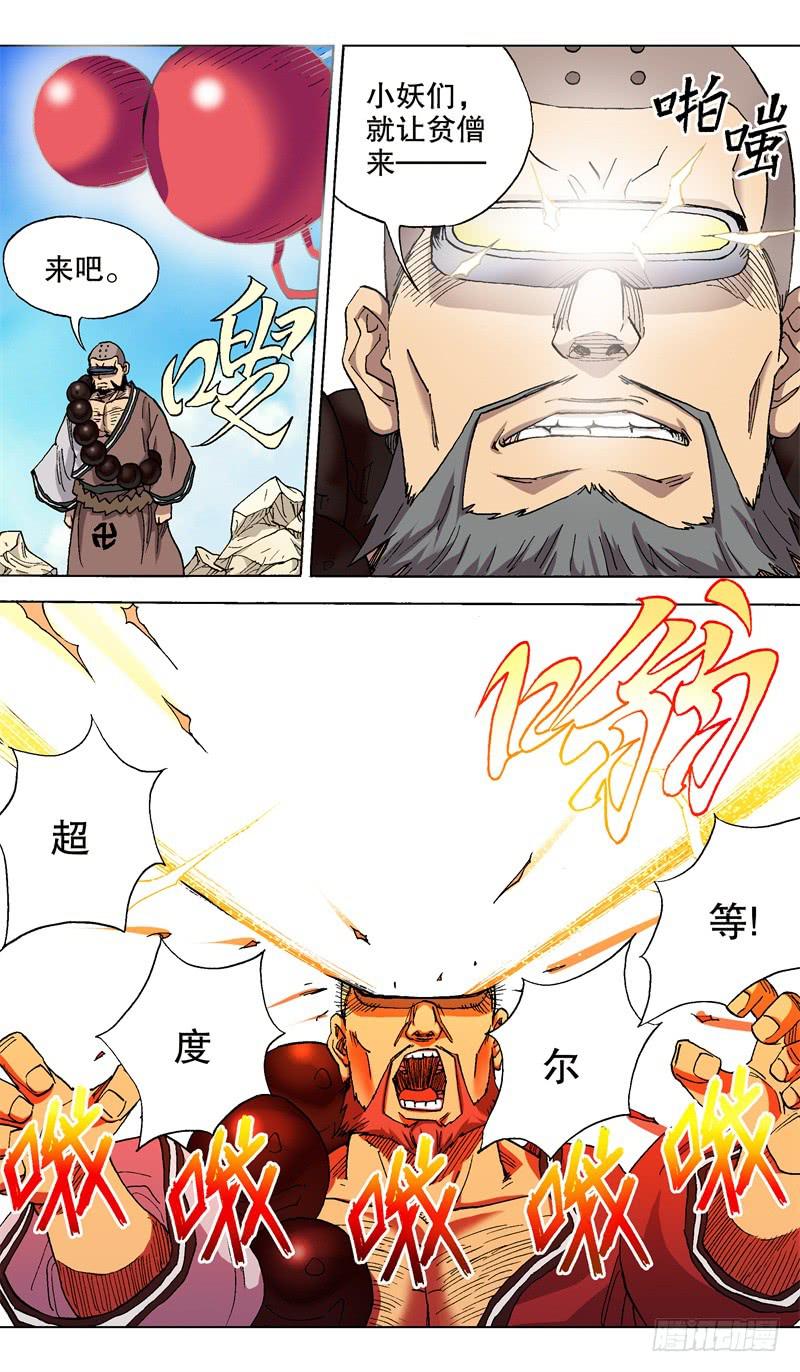 30.电光火石-第30话